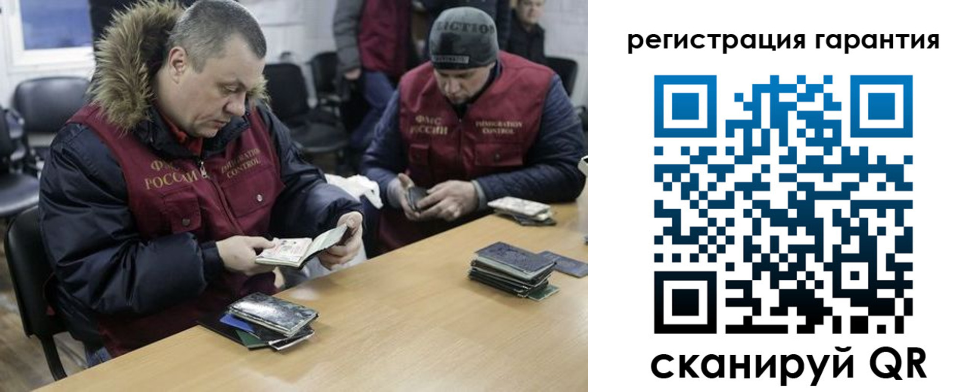 прописка паспорт в Волгореченске