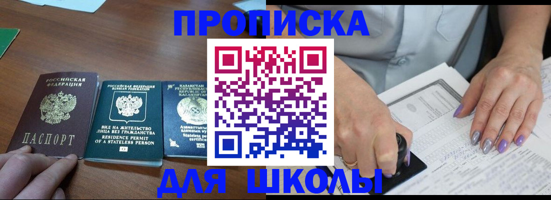 временная регистрация собственник в Волгореченске