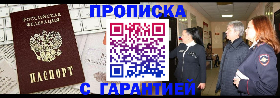 миграционный учет в Волгореченске